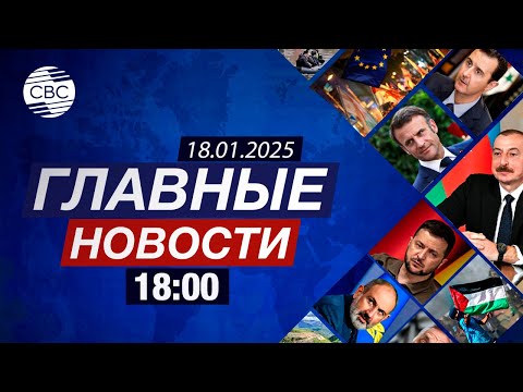 Главы МИД Азербайджана и Турции выступили с заявлениями | Удар по теневому флоту РФ