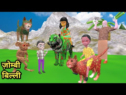 Chintu aur Zombi Billi 2 | desi comedy video | pagal beta | cs bisht vines | joke of | cat