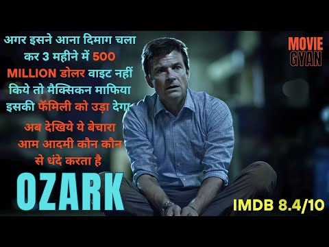 Zinda Rahna Hai Tou Dimag Tou Chalana Hi Padega | Ozark Series Explained In Hindi