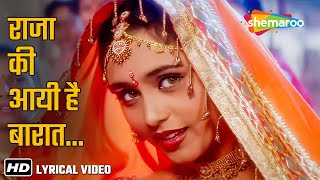 Raja Ki Aayee Hai Baraat (Lyrical) | Raja Ki Aayegi Baaraat (1996) | Rani Mukerji | Shadaab Khan