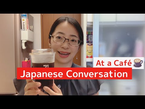 【日本語の会話】カフェで使う日本語のフレーズ20選