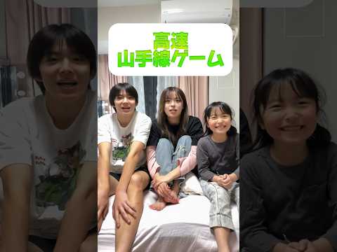 高速山手線ゲーム！知識と瞬発力が勝負！　#はるくんの部屋  #山手線ゲーム　#瞬発力