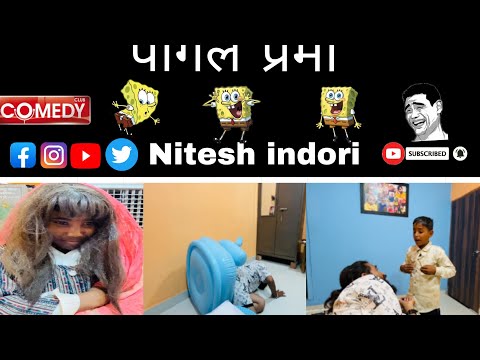 😳😳पागल प्रेमी #funny #comedy #viralvideo #pagalpremi 😤😤😤