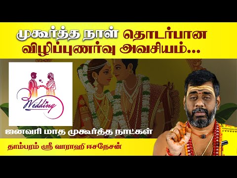 பஞ்சாங்கம் பார்ப்பதில் உள்ள நன்மைகள் | Benefits & Spiritual Significance | Giri Bhakti