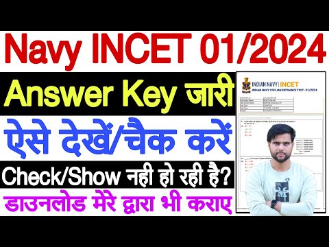 navy incet answer key 2024 kaise dekhe ✅ indian navy tradesman mate answer key 2024 kaise dekhe