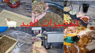 في بيتنا تحضيرات العيد الأضحى المبارك🐏نهار كامل وانا مع لخدمة 💪