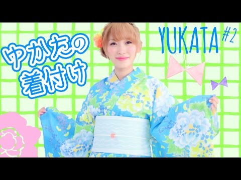 【ゆかた】一人でできる♡浴衣の着付け方とおはしょりの調節の仕方
