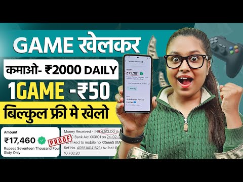 Game Khelkar Paise Kamao ₹2000/- Day / Without Investment | Paise Kamane Wala App | Online Earning