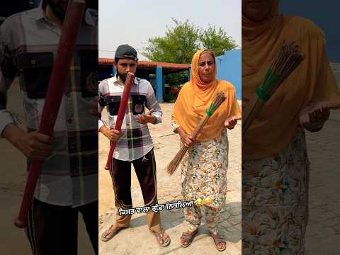 ਕਿਸਤ ਵਾਲਾ ਗੁੰਡਾ ਨਿਕਲਿਆ 😂😜 #comedy #shorts #couplecomedy #youtubeshorts #viralshort #funny