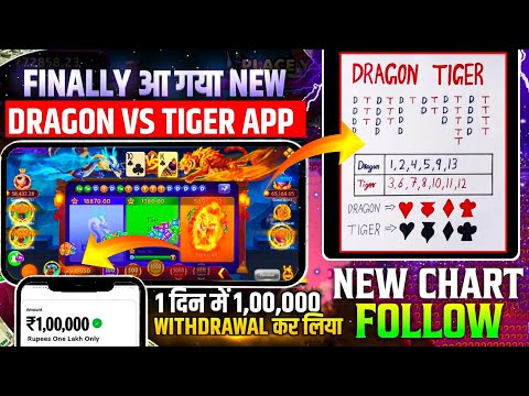 Dragon Vs Tiger Tricks | Dragon Vs Tiger Game Win Trick | Dragon Vs Tiger 2024 Best Winning Trick