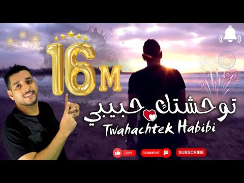 Imad Sghir Ft Cheb Miso | Twahachtek Habibi 2023