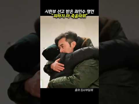 시한부 선고받은 최민수가 결심한 것