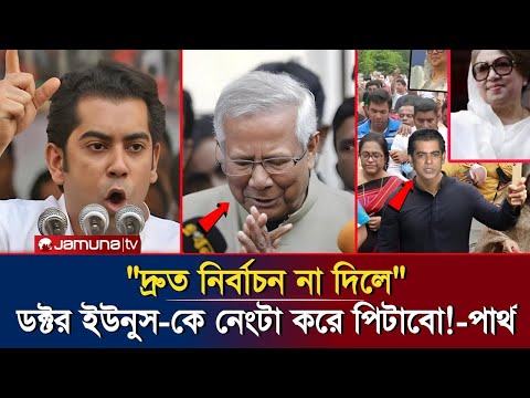 এইমাত্র পাওয়া Bangla News 27 December 2024  | Bangladesh Latest News | Somoy Sangbad News BNP-Jamat