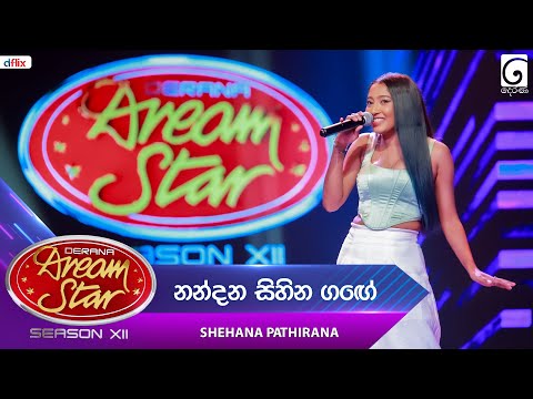 Nandana Sihina Gange (නන්දන සිහින ගඟේ) Shehana Pathirana | Dream Star Season 12 | TV Derana