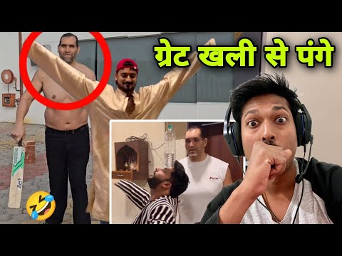 Great Khali से पंगा लेना पड़ गया महंगा | The Great Khali Thug Life 🔥