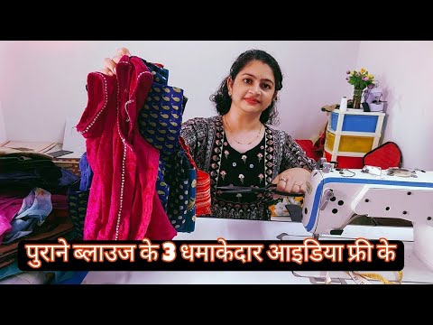 3 amazing ideas from waste material/ old cloth reuse idea/ waste katran ka use /no cost diy for home