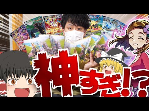 【ポケカ #27】大人気の『イーブイヒーローズ』開封したらまじで神引きしすぎた　【ゆっくり実況】