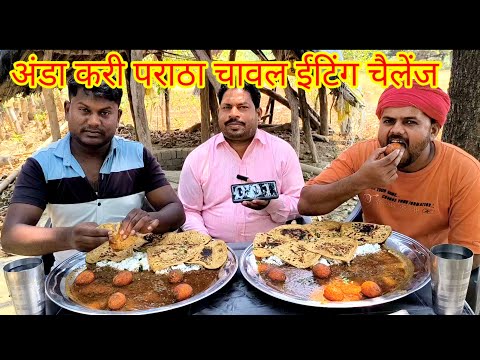 अंडा करी पराठा चावल खाओ ₹1100 ले जाओ 🤑😋🎉🍛 EGG CURRY PLANE PARATHA RICE EATING CHALLENGE IN INDIA