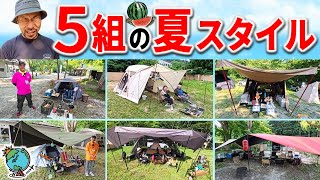 あつ～い季節を快適に楽しむ5つの夏キャンプスタイルを紹介！益荒男会・夏の陣 サイト紹介