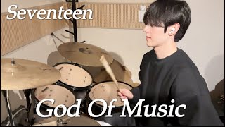 Seventeen 세븐틴 - 음악의신 God of Music 드럼 커버 Drum cover 🥁 / cover by kwangdrum 쾅드럼