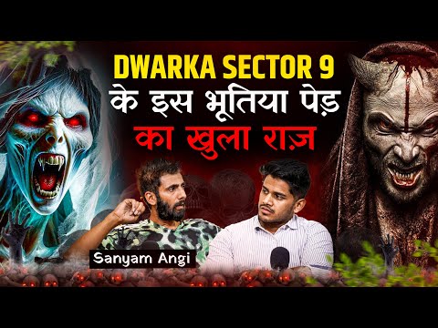 Real Mystery Behind Haunted Dwarka- Tree, Shocking Case of Uttrakhand  Ft. @SanyamAngi Realhit