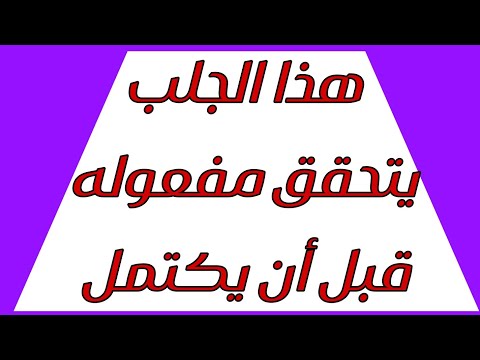 دعاء جلب الحبيب تجده خاضعا بين يديك مقبلا عليك بقدرة الله عز وجل