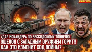 Земля дышит иначе: Тайна разведки, сжавшей 1821-метровый тоннель