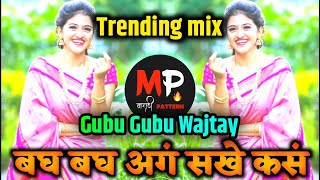 Gubu Gubu Vajtay Dj Song | गुबू गुबू वाजतय ग Sambal Mix | Instagram Reels Trending Song | Dj Ganesh