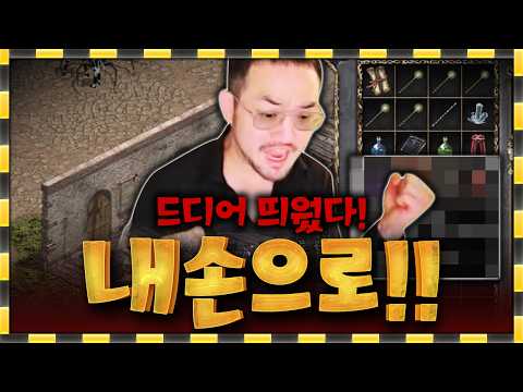 리니지 클래식 / 드디어 내손으로 띄웠습니다!!!!!