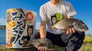 みそきんを『魚介きん』にしたwww
