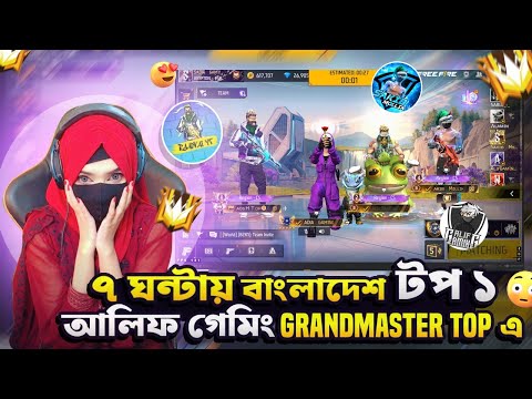 ইতিহাসের সেরা REVENGE! BANGLADESH TOP 1 এর সাথে 😡 With ALIF GAMING & SAKIB MOLLIK - FREE FIRE
