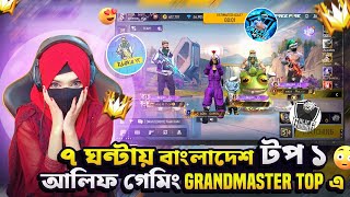 ইতিহাসের সেরা REVENGE! BANGLADESH TOP 1 এর সাথে 😡 With ALIF GAMING & SAKIB MOLLIK - FREE FIRE