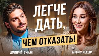 Анфиса Чехова: откровенно про сексуальность, отношения и измены