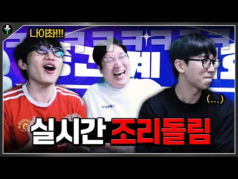 준밧드 면전에 조리돌림 갈기는 저라뎃ㅋㅋㅋㅋ【중간계 예선전】