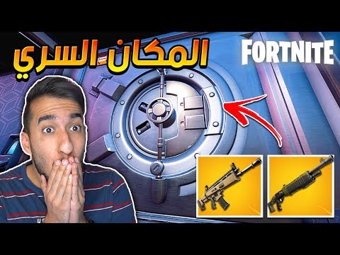 فورت نايت : الموسم الثاني تحدي االفوز بالكنز السري فقط ! اقوى لوت ممكن تحصله ! || 😍😨Fortnite