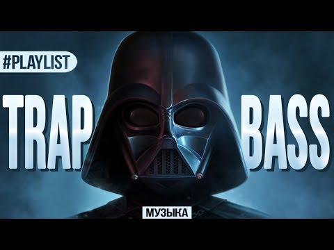 ПЕРЕХОДИ НА ТЕМНУЮ СТОРОНУ 😈 НОВАЯ МУЗЫКА 💣 EDM BASS TRAP 🔥 ПЕСНИ 2019 🔉 НОВИНКИ