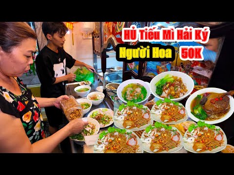 Hủ Tiếu Mì Hải Ký Người Hoa Sốt Trộn Khô Siêu Ngon Bán Bình Dân Ở Sài Gòn