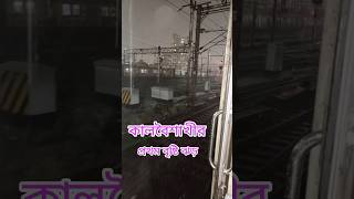 Barish Ka Pani song#shorts
