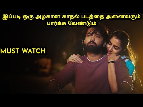 இப்படி ஒரு அழகான காதல் படத்தை அனைவரும் பார்க்க வேண்டும் | tamil dubbed | filmy boy tamil