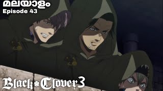 Black Clover:Malayalam explanation season 3 Episode 43 #japaneseanime #malayalamanime