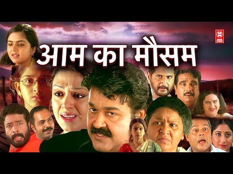 Aamo Ka Mosam New Movie 2024 Hindi Dubbed | New South Movie 2024 Hindi Dubbed Full Movie