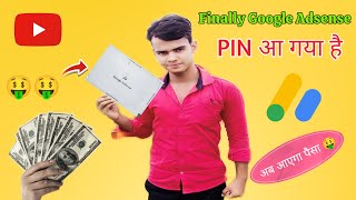 Finally Google Adsense Pin आ गया मेरा 🤑|अब आएगा पैसा💸 |