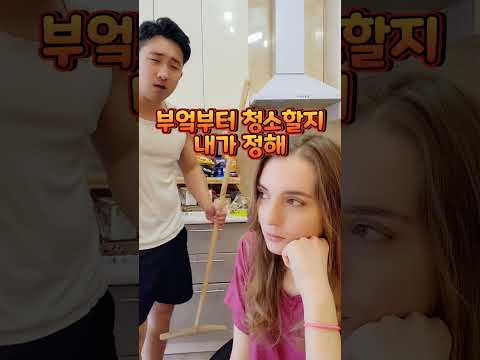 아내가 러시아 불곰이면 생기는 일16#shorts