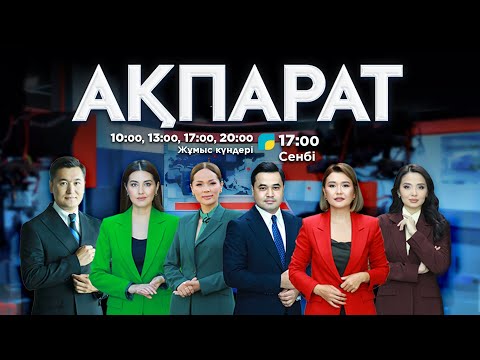 qazaqstantv 1750838353 711 00 01 04 272 00 11 41 249