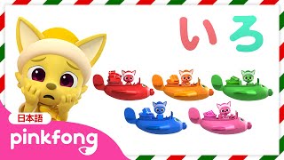 【赤ちゃん向け英語】ピンキッツとクリスマスの色あそび🌈 | クリスマススペシャル | Learn Colors | ベイビーシャークとピンキッツ