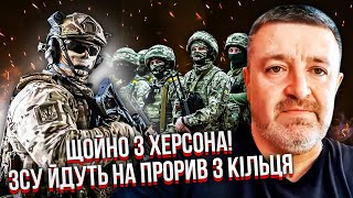 ТЕРМІНОВО! АРМІЯ РФ ОТОЧИЛА ХЕРСОН, ЛЮДЕЙ ЗАБЛОКУВАЛИ У МІСТІ. Усе сталося БУКВАЛЬНО ЗА ДВІ ГОДИНИ