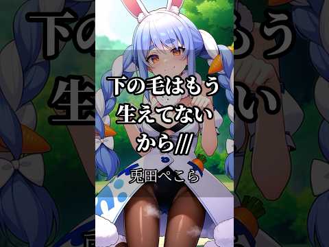 【ホロライブ】心に響くライバーの名言集その124 #ホロライブ #vtuber #名言集 #切り抜き