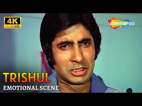 Amitabh Bachchan का सबसे दर्दभरा सीन | Trishul | EMOTIONAL SCENE! देखे 4K में