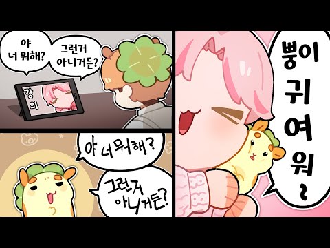-200살 (오타아님 ㅎ)이 보는 29살의 귀여움 - 픽셀 하이라이트