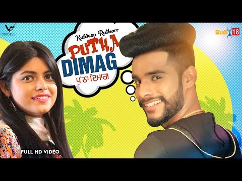 Putha Dimaag - Official Music Video | Kuldeep Rathorr | Grari | 👍 2018 | VS Records